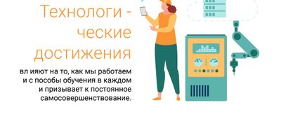 faili Tehnoloogia areng RUS.jpg allalaadimine